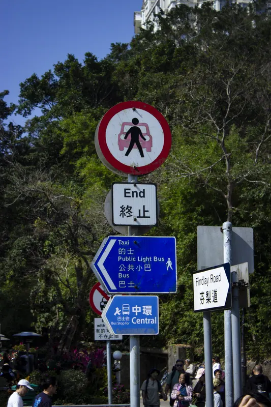 香港、ピークの道しるべ